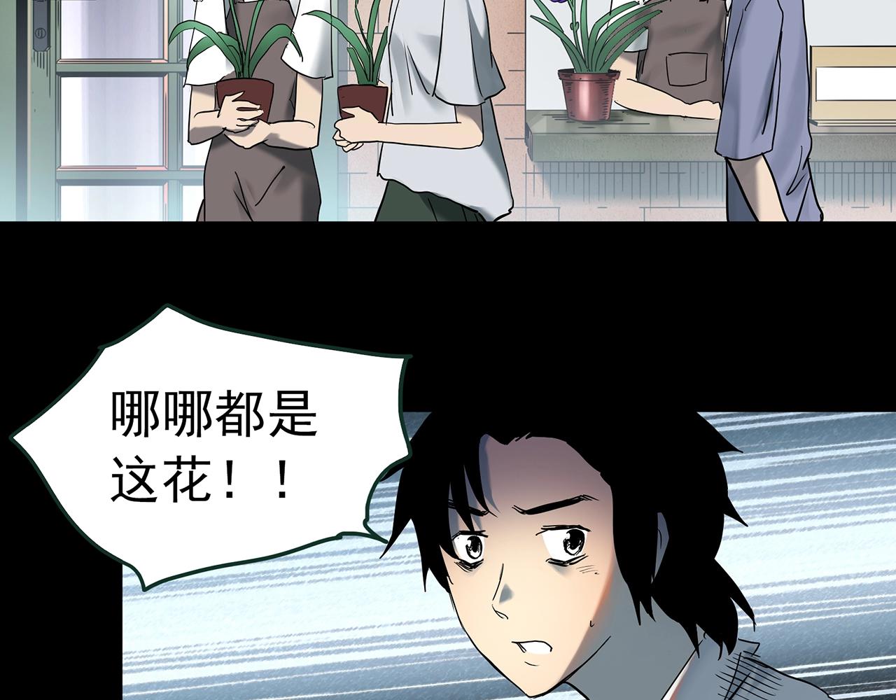 第418话 幽语追凶【20】90