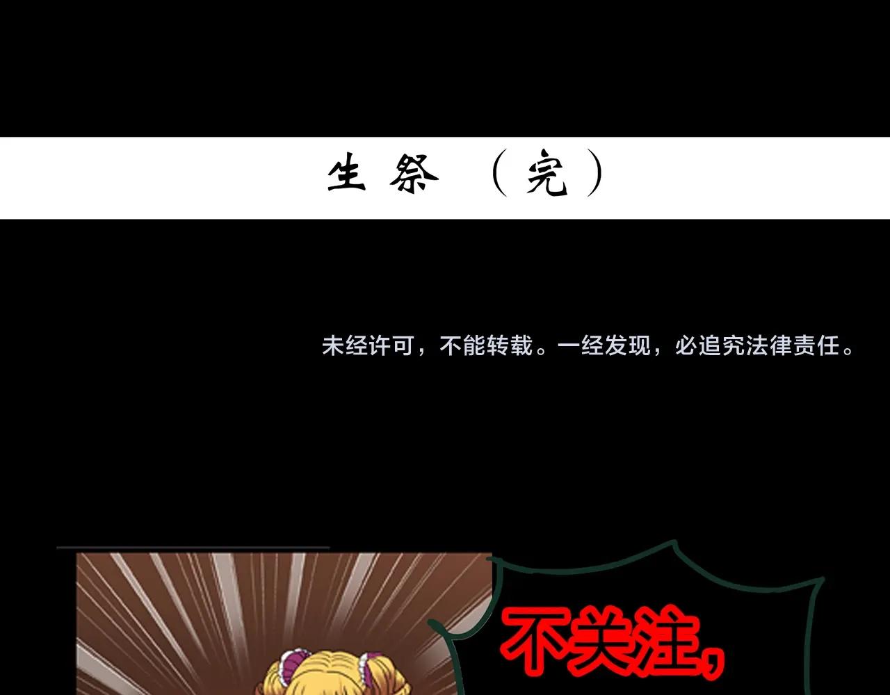 第426话 生祭120