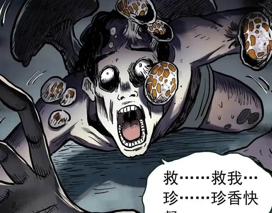 第443话 无头村之怪菇【上】29