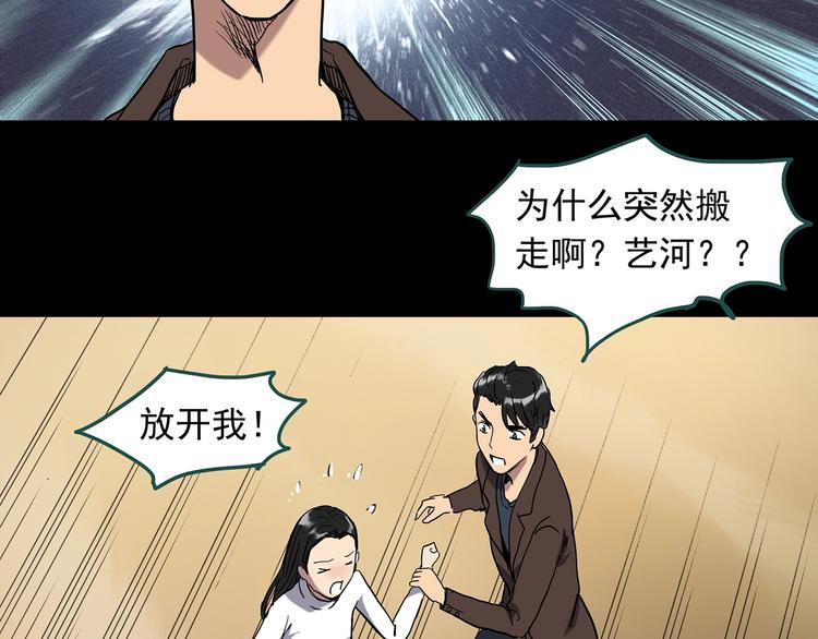 第267话 为他而变 中45