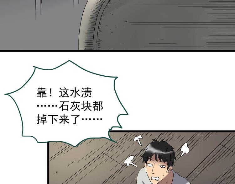 第239话 渗水 上71
