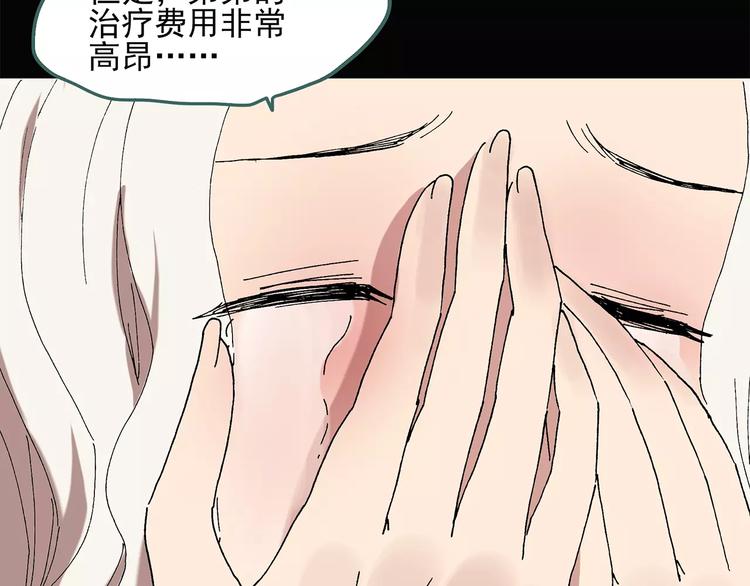 第56话 背宝金猪（中三）82