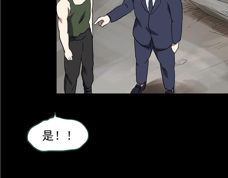 第146话 怪之狗 五89