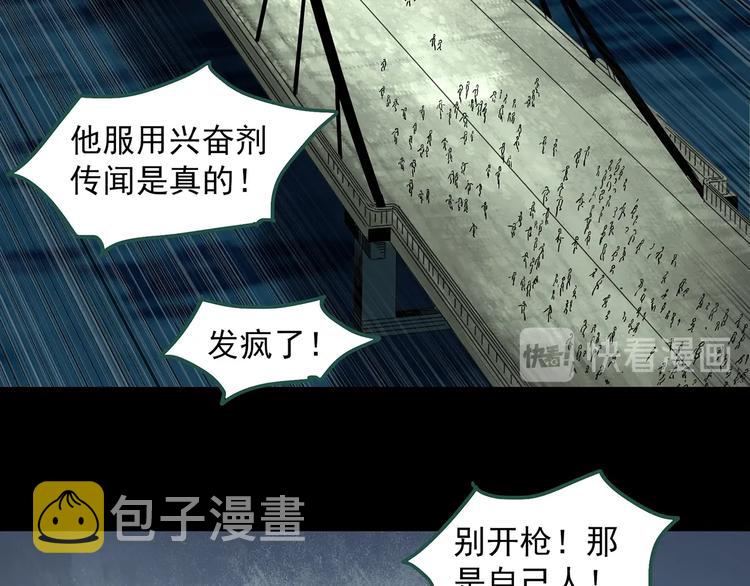 第327话 恶魔换脸术（十）133