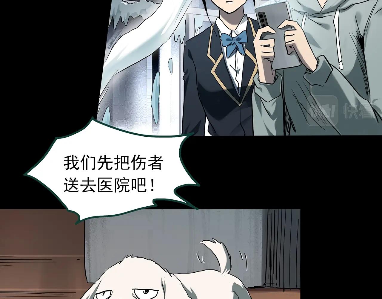 第387话 被下物语（中5）82