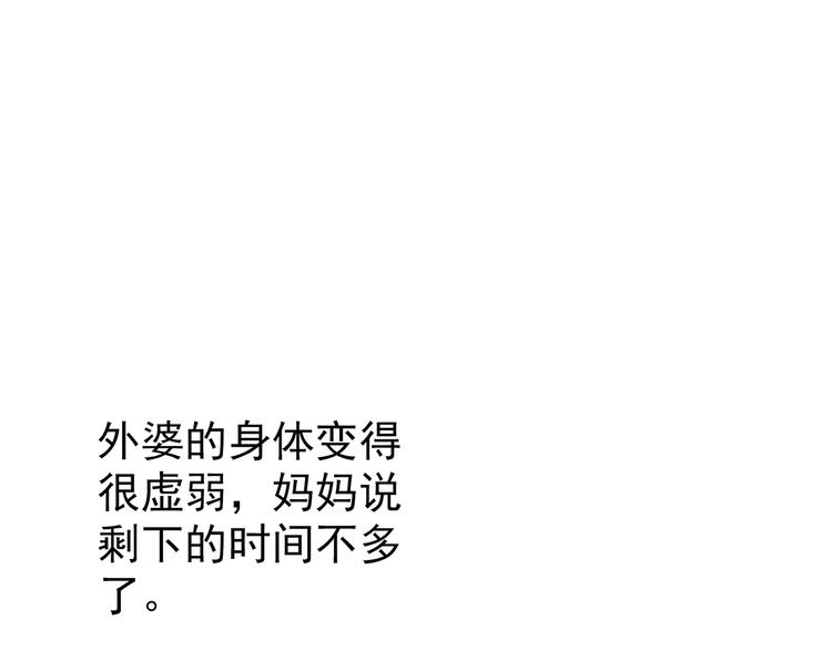 第242话 小怪奇假爸妈4