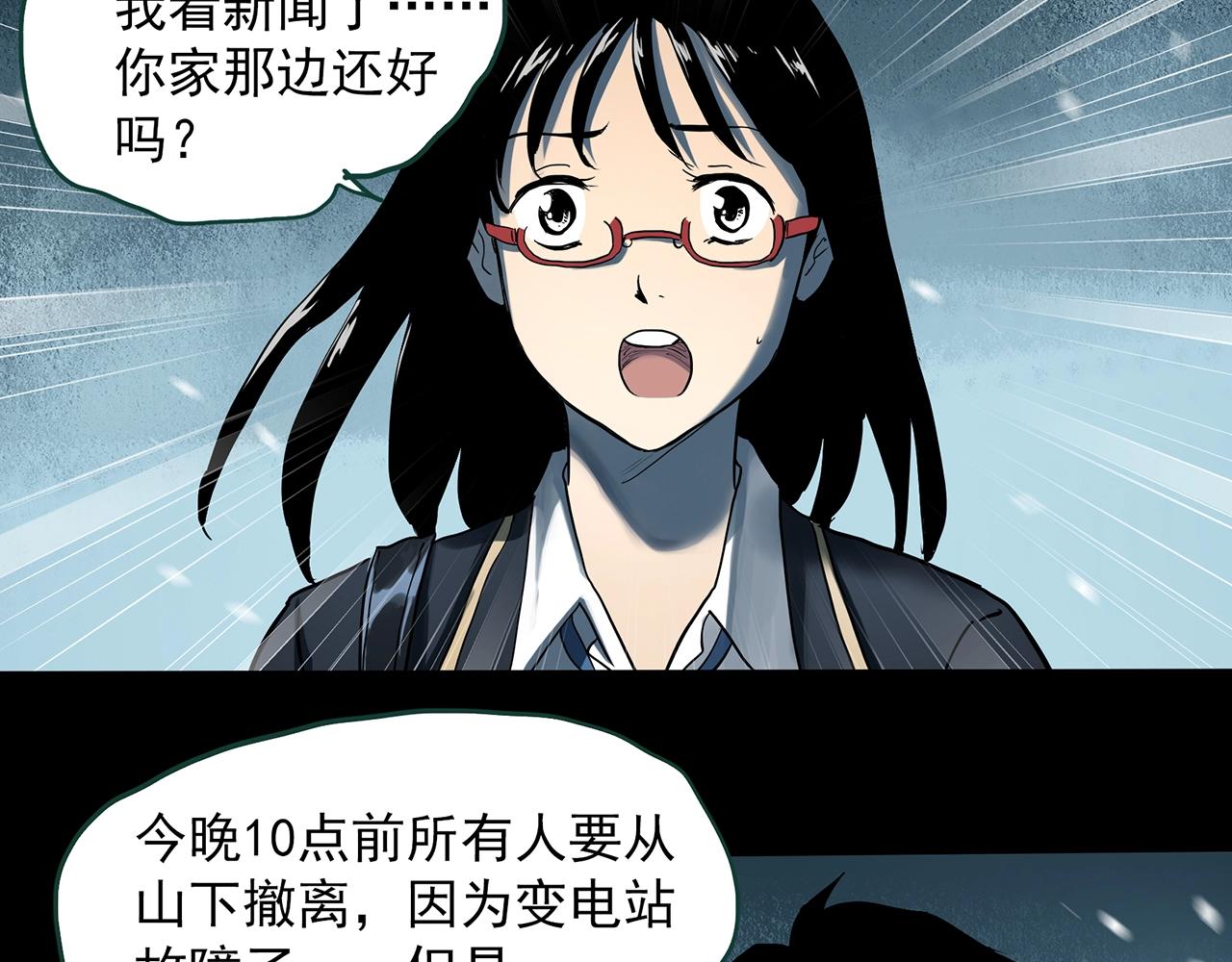 第386话 被下物语（中4）43