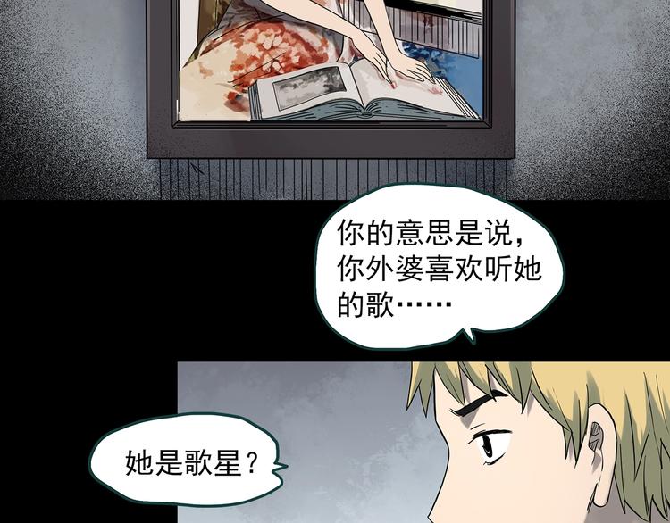 第347话 诡镜·言之罪（一）19