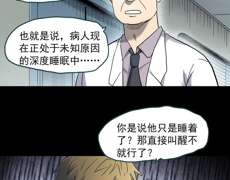 第344话 诡镜·忆之罪（上）62