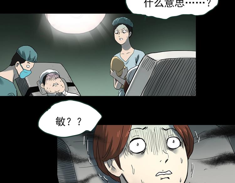 第362话 月嫂奇事83
