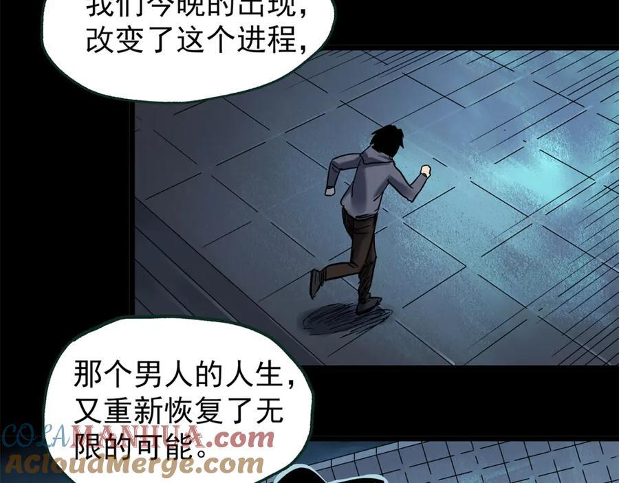 第472话 莫奇·奇幻夜【绝望之镜】100