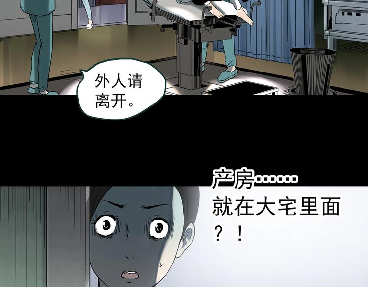 第362话 月嫂奇事63
