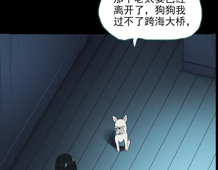 第145话 怪之狗 四53