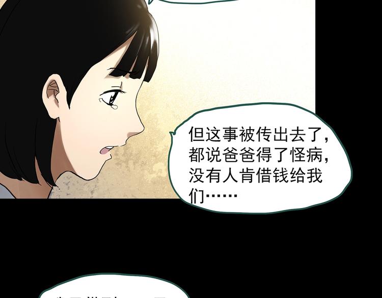 第324话 恶魔换脸术（七）62