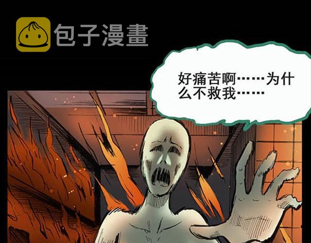第5话 消防员（上）7