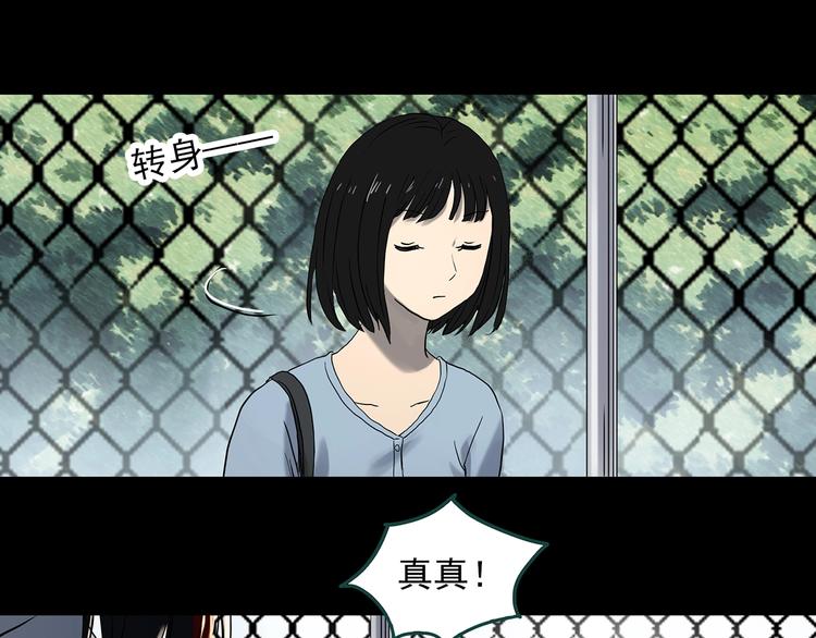 第344话 诡镜·忆之罪（上）36