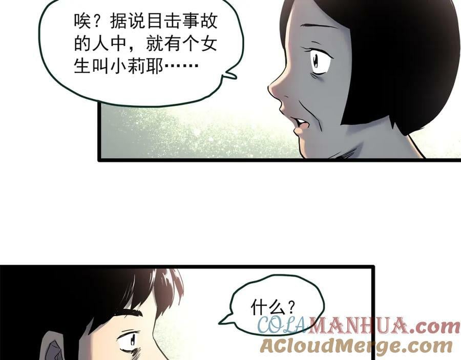 第456话 草坡上的男子【下】104