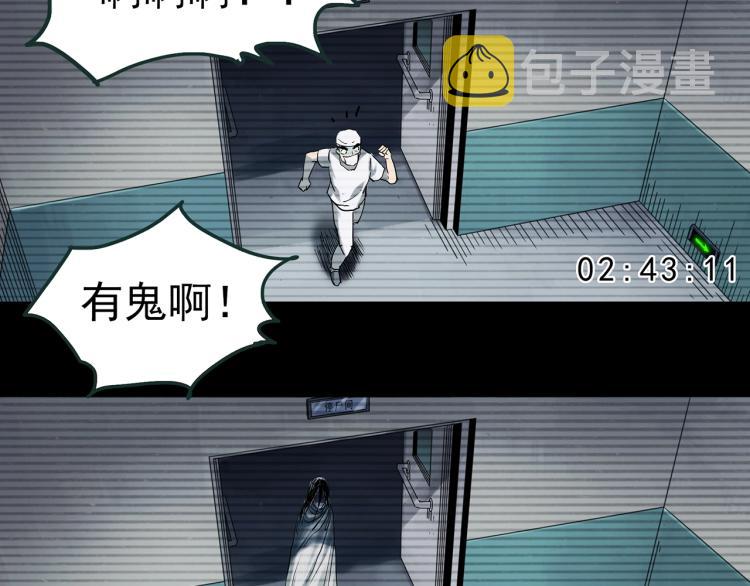 第372话 针管女魔（中）14