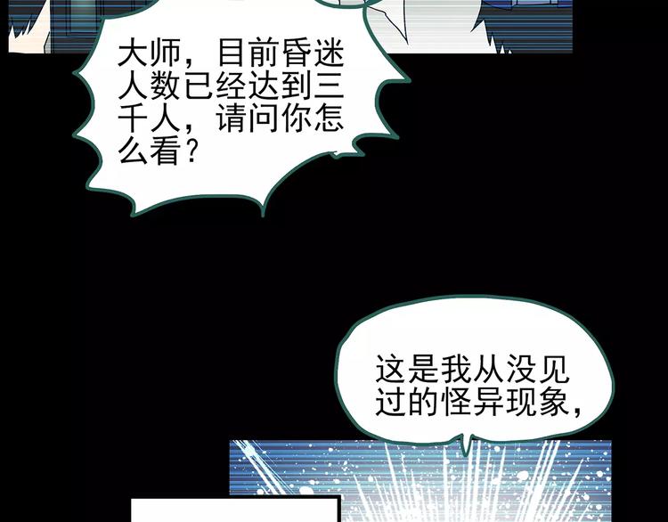 第93话 镜头里的恶魔 中497