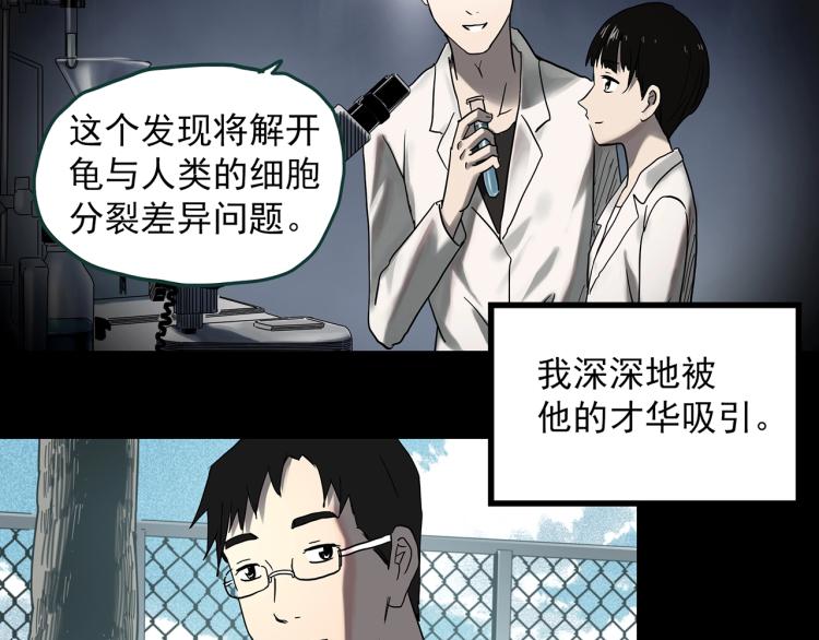 第374话 龟之怪谈（上）9