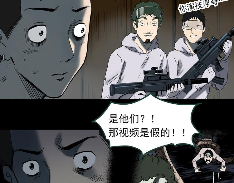 第361话 蛇女101