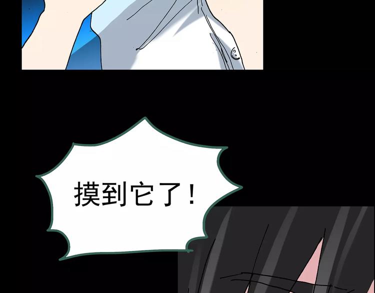 第81话 蛇之诅咒（十三）97