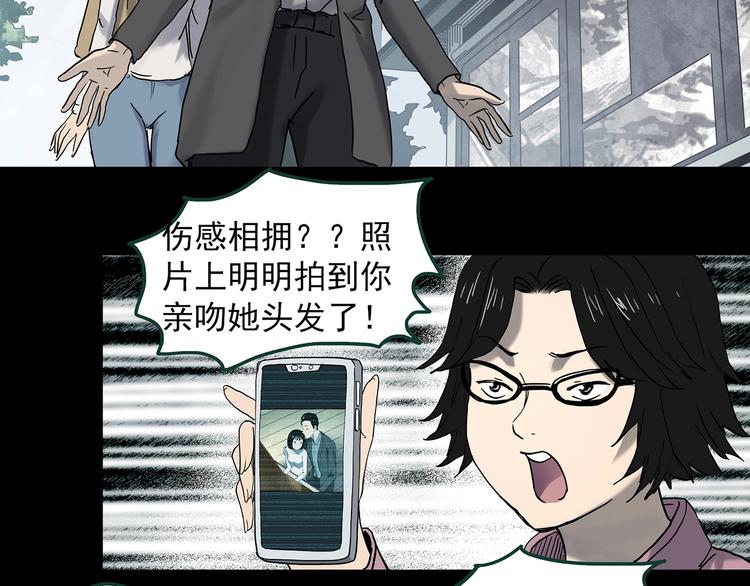 第348话 诡镜·言之罪（二）33