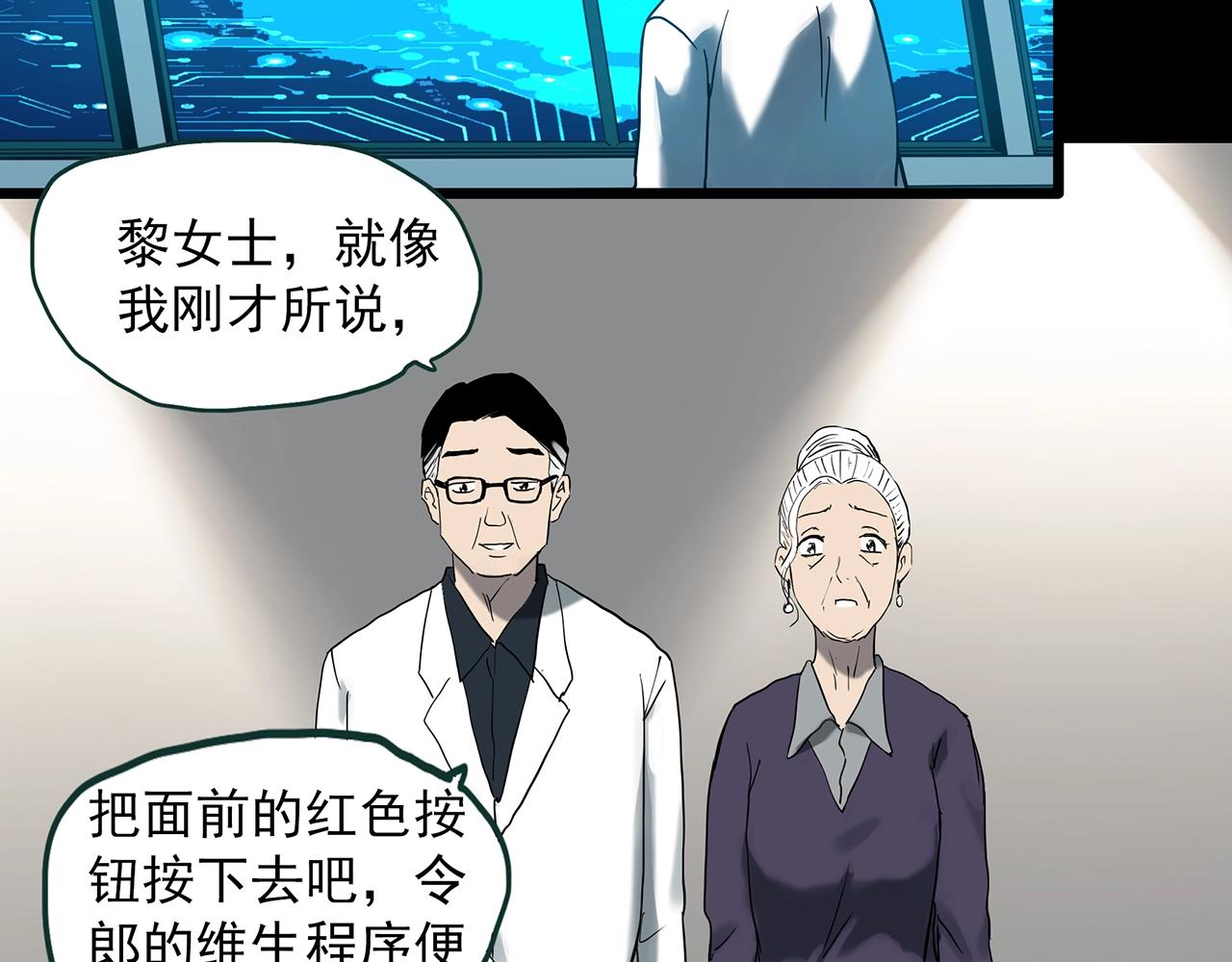 第391话 孤独者们（四）79