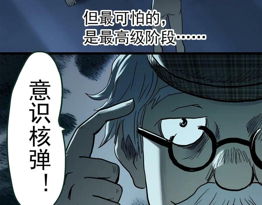第468话 上身一分钟【六】75