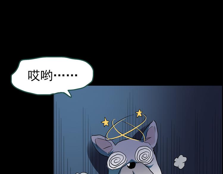 第145话 怪之狗 四15