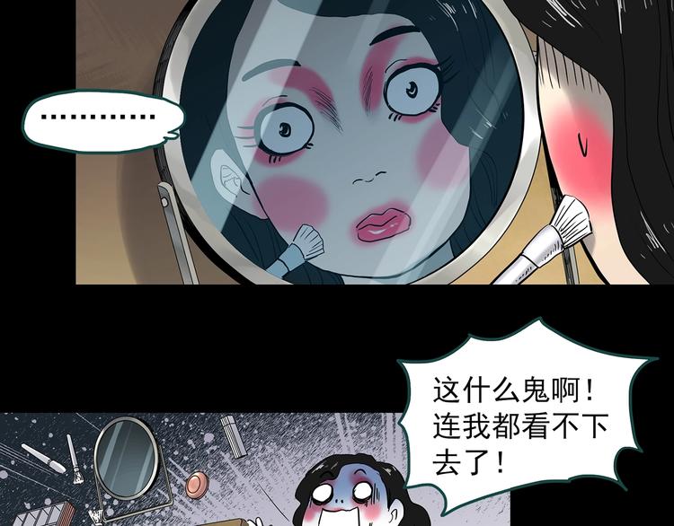 第340话 诡镜·颜之罪（下）19