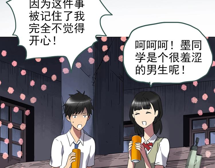 第228话 AR惊魂 中80