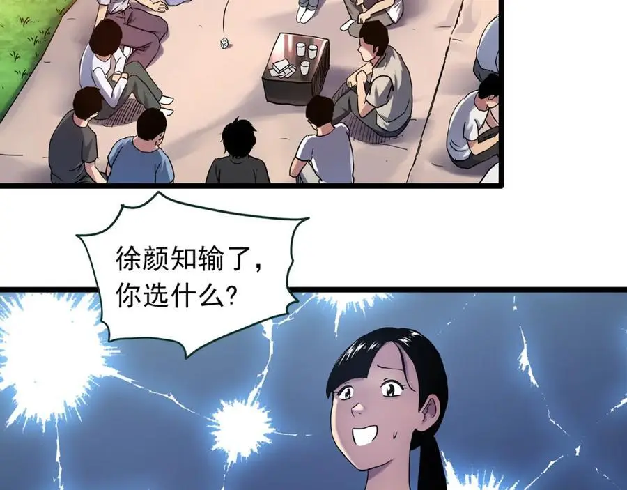 大结局 老徐与阿哲【下】20