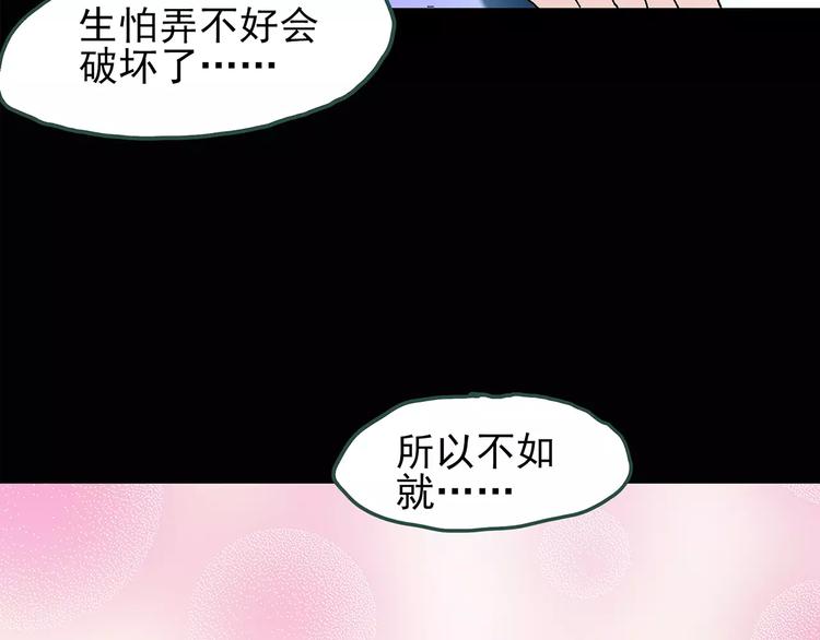 第77话 蛇之诅咒（九）67