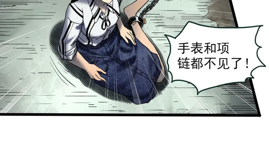 第451话 猪圈【上】25