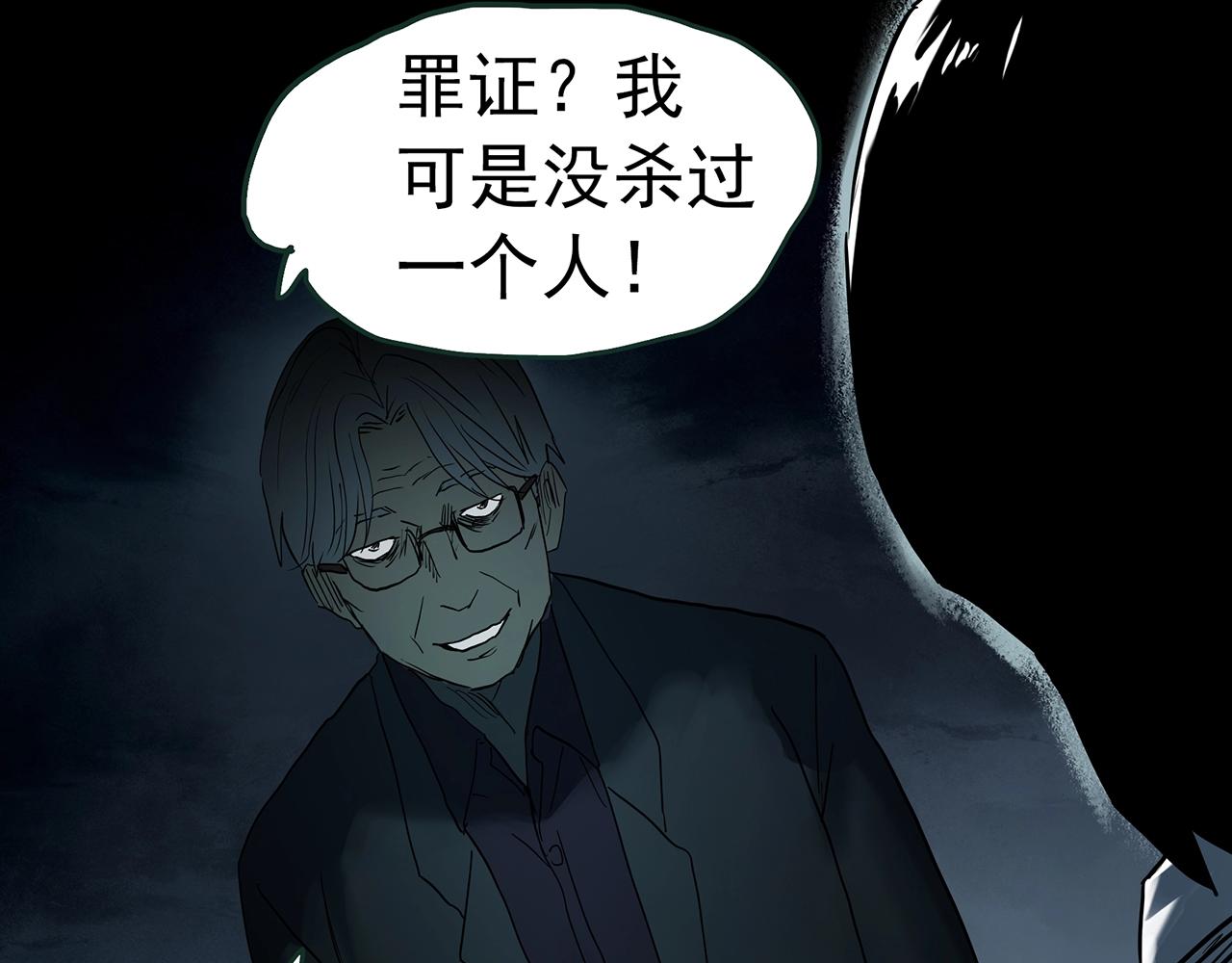 第418话 幽语追凶【20】75