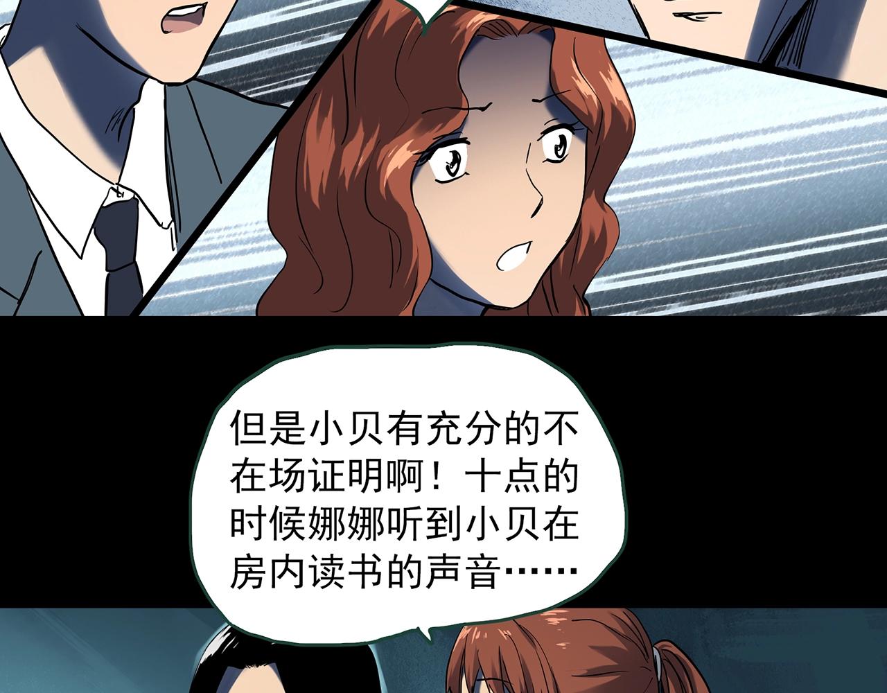 第400话 幽语追凶[2]73