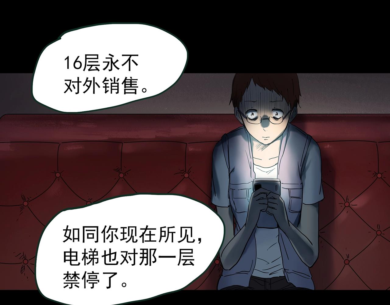 第429话 禁停层65