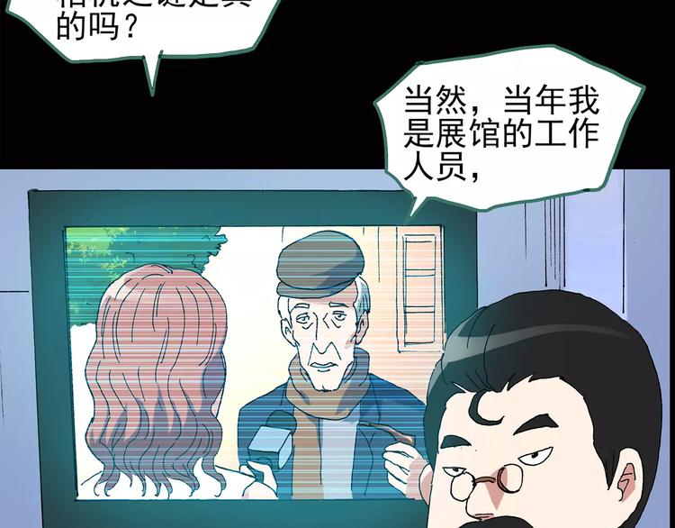第95话 镜头里的恶魔 中617