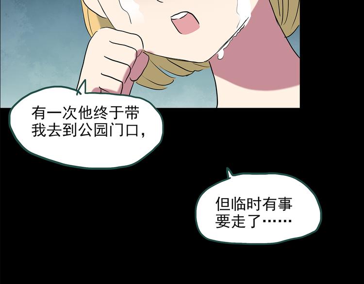 第148话 怪之狗 七111