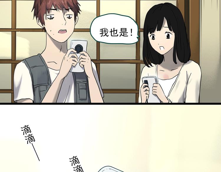 第337话 直播目击证人（中）58