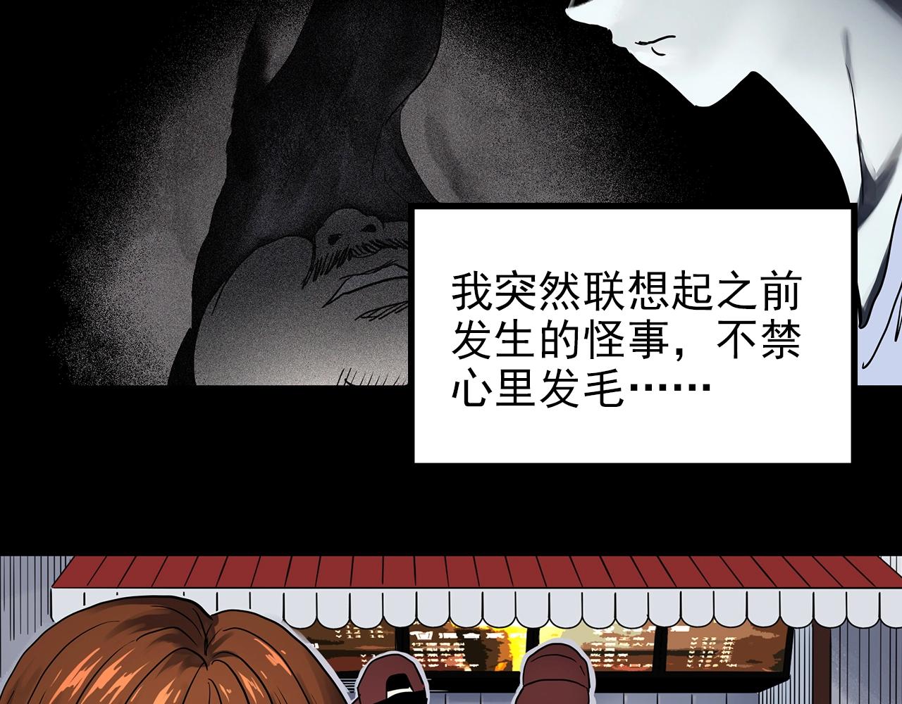 第441话 无头村之麻脸21