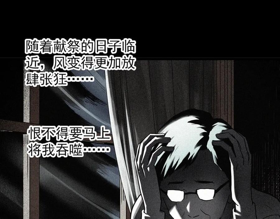 第477话 风筝葬【下】29