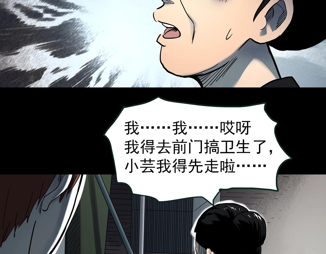 第429话 禁停层25