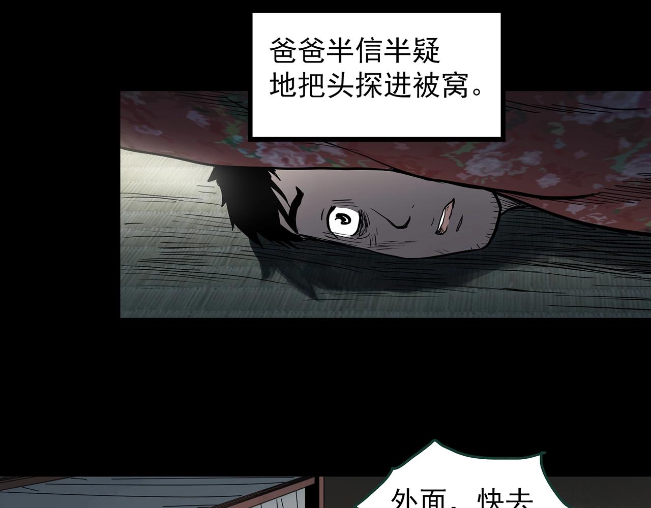 第386话 被下物语（中4）11