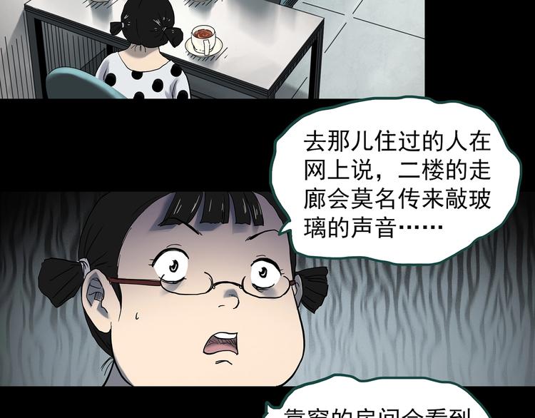 第357话 树上影 上68