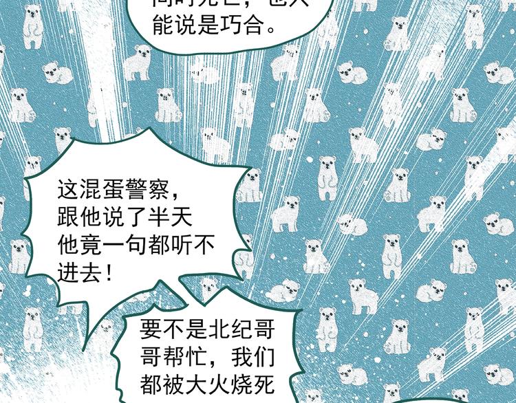 第291话 咚！（10）23