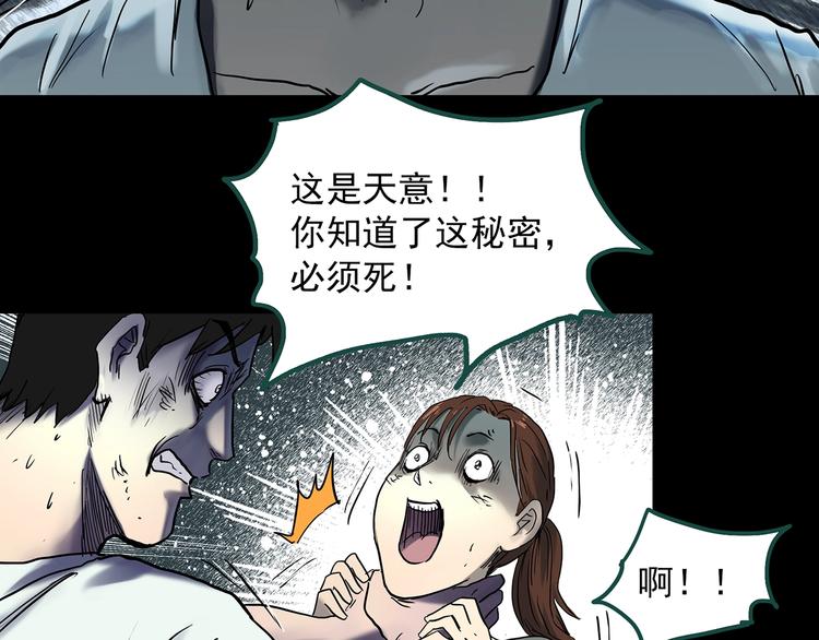 第335话 人头蜂巢（下）85