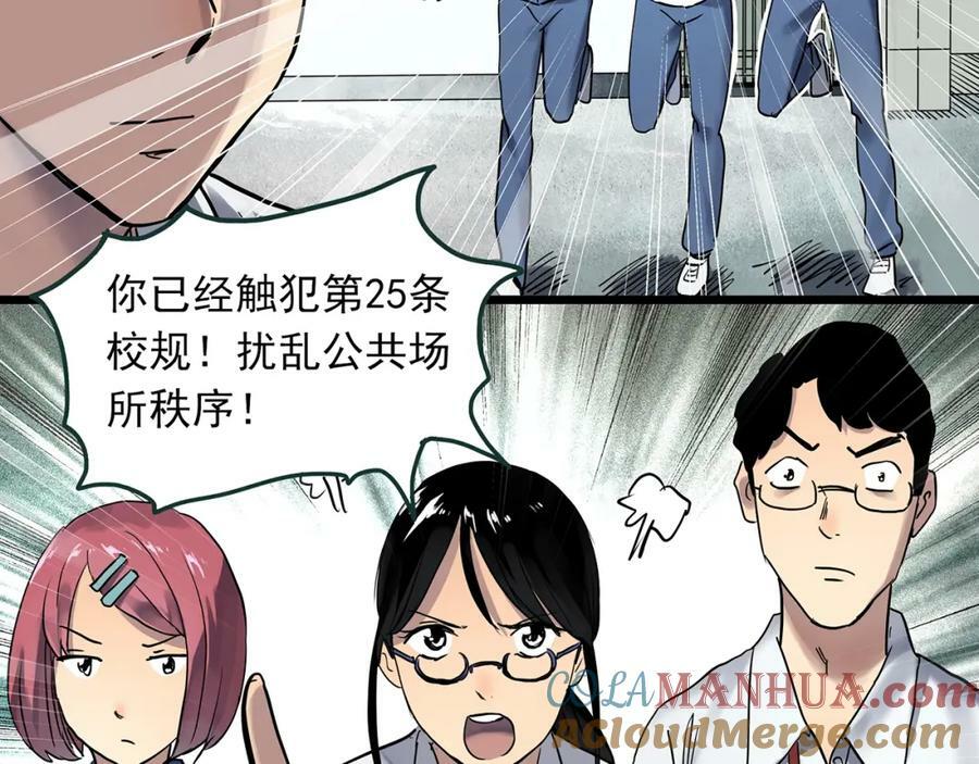 第468话 上身一分钟【七】44