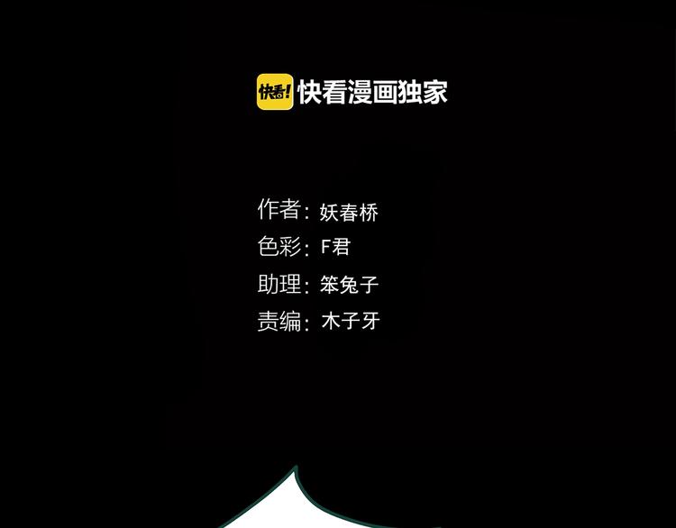 第228话 AR惊魂 中3